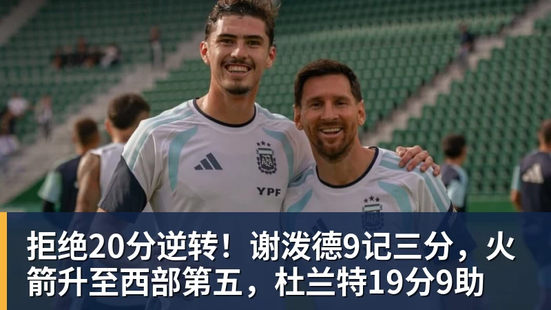 罗体:迪乌夫下赛季可能被外租,齐沃很欣赏他的能力特点 - 千亿体育 - 千亿qianyi(中国)
