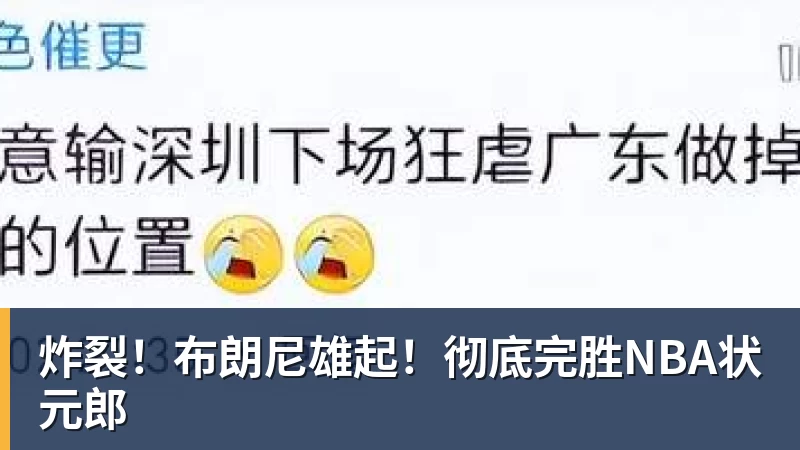 拒绝20分逆转!谢泼德9记三分,火箭升至西部第五,杜兰特19分9助 - 千亿体育 - 千亿qianyi(中国)