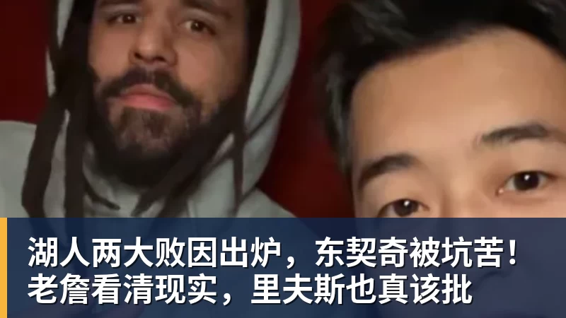 淘汰火箭采访!老詹点3取胜之道+展望雷霆,斯玛特展露斗志! - 千亿体育 - 千亿qianyi(中国)
