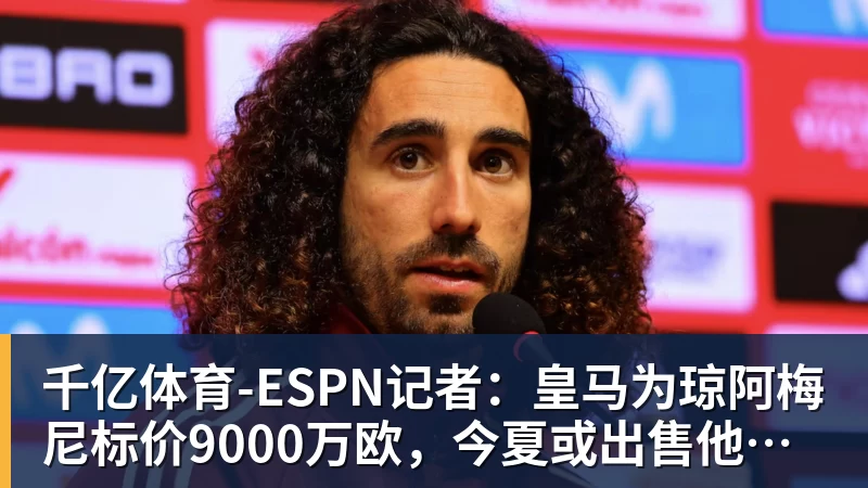 法国3人！上半区法摩西比均有皇马球员，皇马球员已锁定决赛门票 - 千亿体育 - 千亿qianyi(中国)