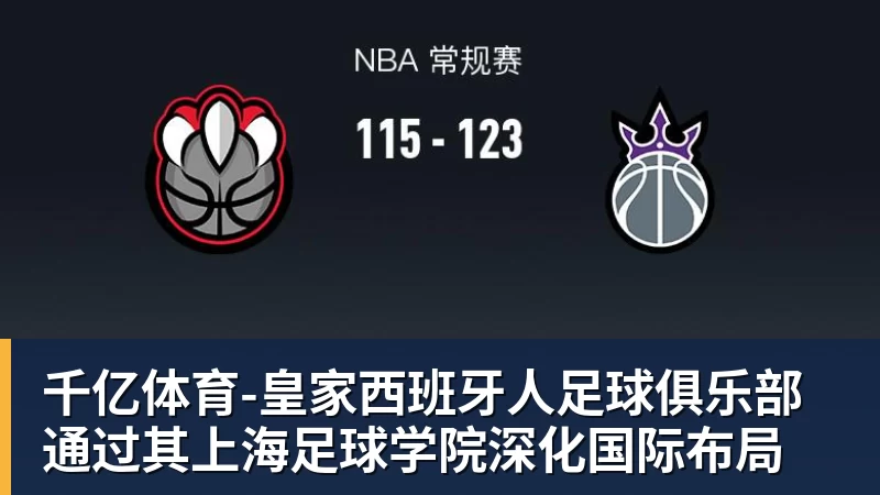 千亿体育詹姆斯下家争夺进入白热化:三大热门球队谁能最终胜出? - 千亿体育 - 千亿qianyi(中国)