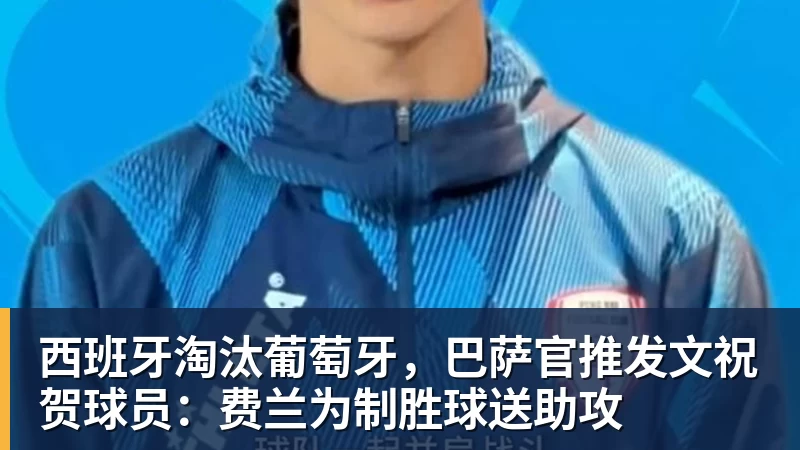 千亿体育TA：皇马相信有许多“反皇马”敌人有人说没引进中场是关键 - 千亿体育 - 千亿qianyi(中国)