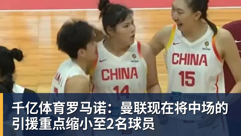 千亿体育尽管得到了莫兰特，但人员拥挤的开拓者并不打算送走后场老将？ - 千亿体育 - 千亿qianyi(中国)
