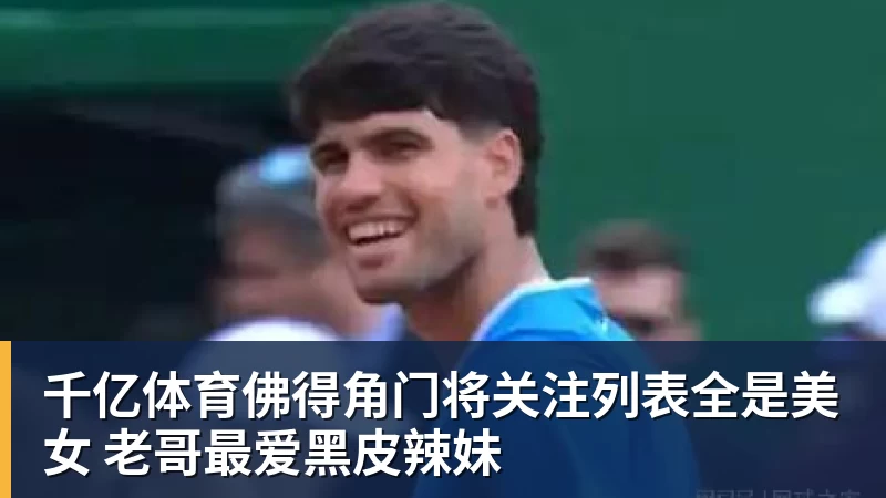 千亿体育里姆：比利时本身实力很强，今天场上的球权走势也大多偏向他们 - 千亿体育 - 千亿qianyi(中国)