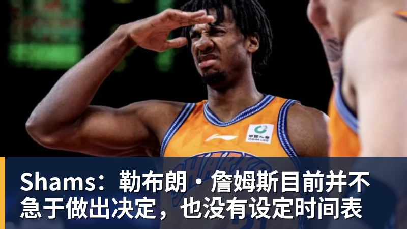 詹姆斯离队,湖人难进季后赛?名嘴列举下赛季西部5强:火箭在列 - 千亿体育 - 千亿qianyi(中国)