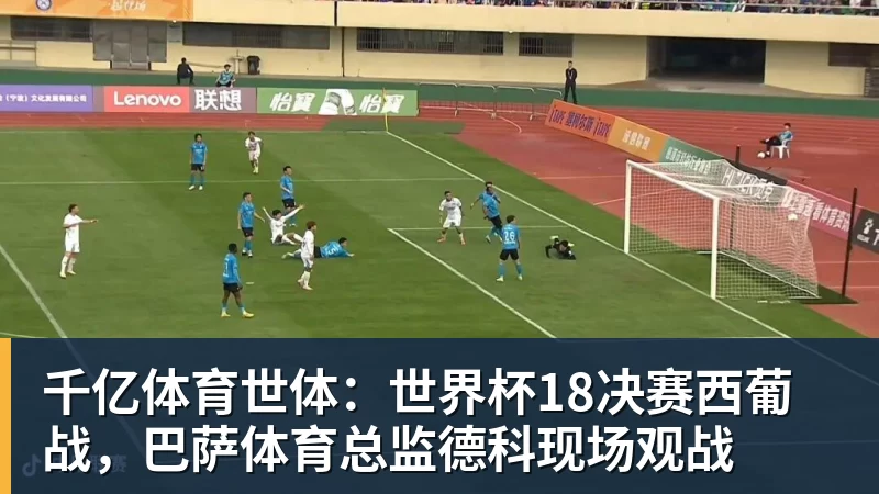 千亿体育施魏因施泰格社媒:美国队始终未进入状态德克伊珀是全场最佳 - 千亿体育 - 千亿qianyi(中国)