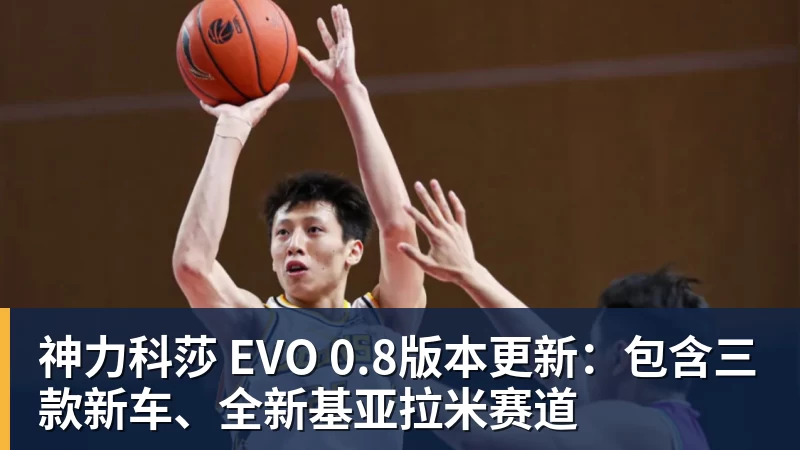 千亿体育湖人队传闻：八村垒续约悬而未决，引发外界对其可能被交易的猜测 - 千亿体育 - 千亿qianyi(中国)