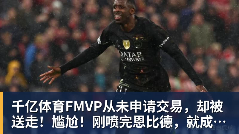 每体:巴萨即将签下坎塞洛,总价不超1000万欧 - 千亿体育 - 千亿qianyi(中国)