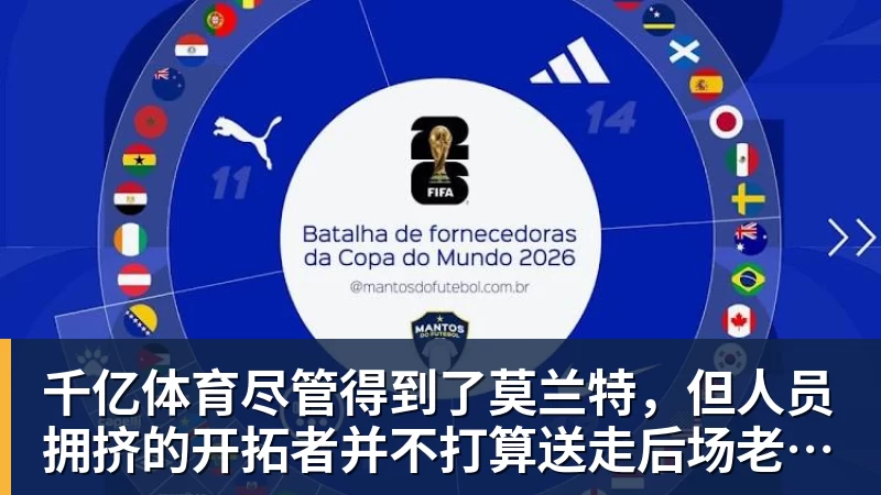 千亿体育曼联新帅难寻！心仪目标无意英超，红魔竞争不过西甲传奇队 - 千亿体育 - 千亿qianyi(中国)