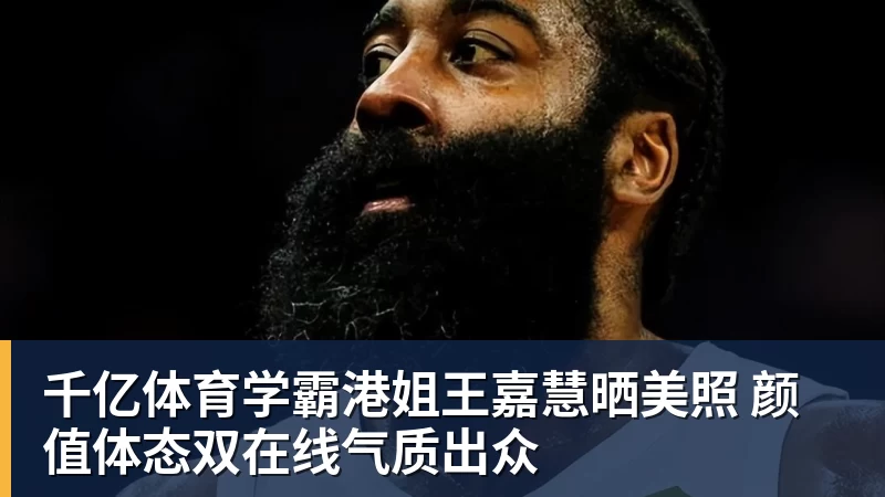 勇士队格林谈湖人队里夫斯顶薪：不能表现挣扎，否则骂得体无完肤 - 千亿体育 - 千亿qianyi(中国)