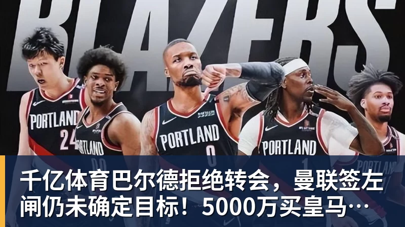 千亿体育今日消费资讯：蒂芙尼和美国网球公开赛达成多年合作续约、B&amp;O 入驻天猫奢品 - 千亿体育 - 千亿qianyi(中国)