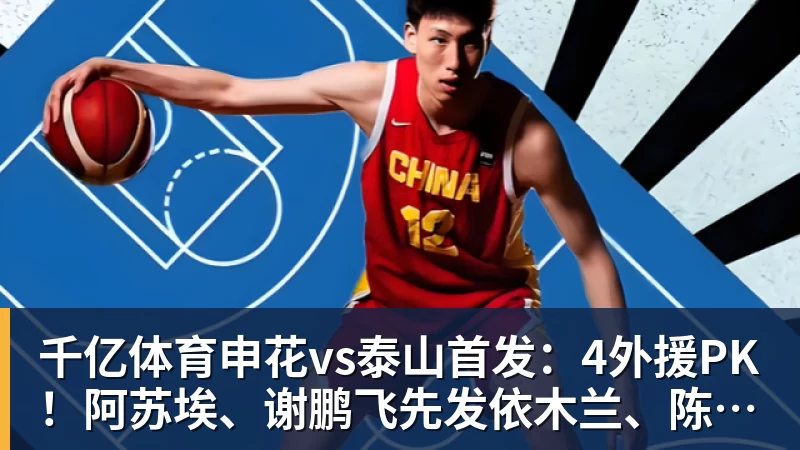千亿体育只要2年1600万!鹈鹕队终于出手,引进强力得分手 - 千亿体育 - 千亿qianyi(中国)