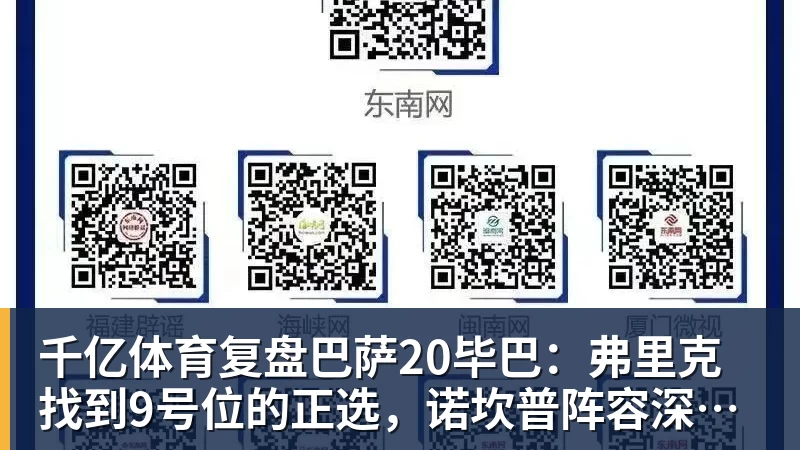 千亿体育热搜第一！郑钦文夺冠成本巨大：团队1天开销5万 1.5亿代言兜底 - 千亿体育 - 千亿qianyi(中国)