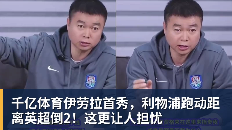 千亿体育王岚嵚正式加盟山东高速，邱彪手里的新牌，该怎么盘活？ - 千亿体育 - 千亿qianyi(中国)