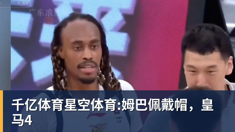 千亿体育都是38岁，乐福没人要，康利年薪245万，KD4390万，库里太狠了 - 千亿体育 - 千亿qianyi(中国)