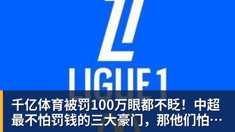 四大AI预测瓦伦西亚vs皇家社会：豆包和Kimi建议平局 - 千亿体育 - 千亿qianyi(中国)