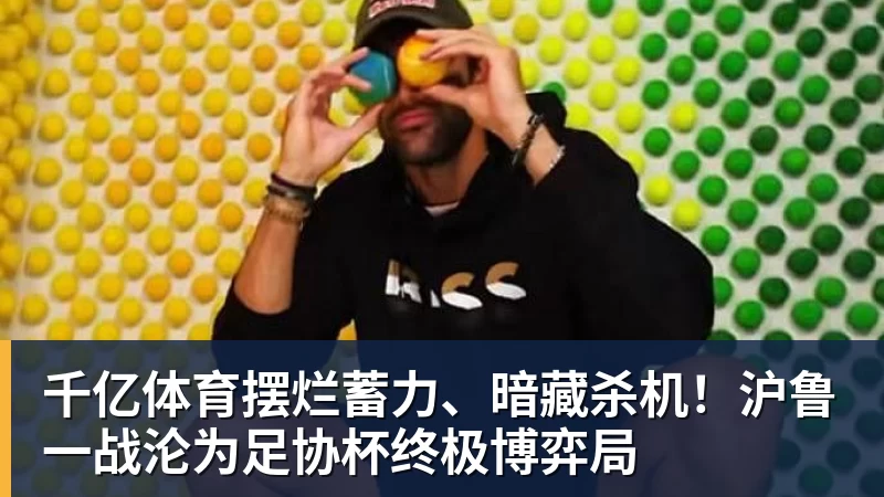 千亿体育没拿过世界冠军,却参加4届奥运,47岁越来越美,儿子已走网球路 - 千亿体育 - 千亿qianyi(中国)