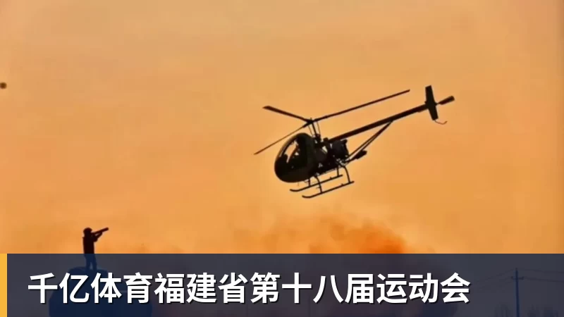 千亿体育于根伟：外援中卫科尔多瓦表现非常棒，全队应该给他送上掌声 - 千亿体育 - 千亿qianyi(中国)