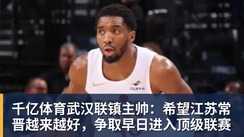 千亿体育国足亚运队vs朝鲜：张玉宁、王钰栋首发，毛伟杰、徐彬出战 - 千亿体育 - 千亿qianyi(中国)