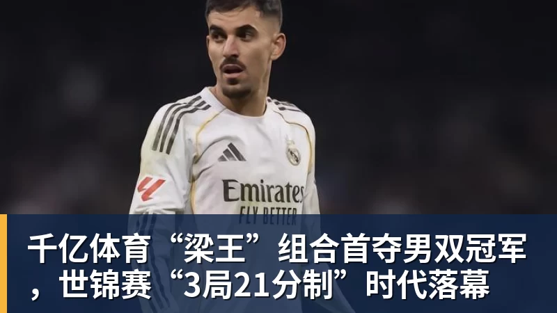 千亿体育天呐！17+6+3，天赋6号秀，800万拿下，这TM都少无奈！ - 千亿体育 - 千亿qianyi(中国)