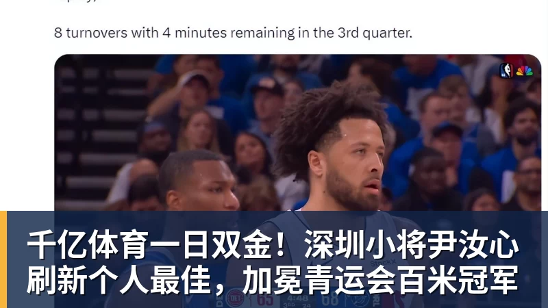 千亿体育小雷德克纳普:萨维奥点燃了现场气氛,这正是热刺想要的球员 - 千亿体育 - 千亿qianyi(中国)