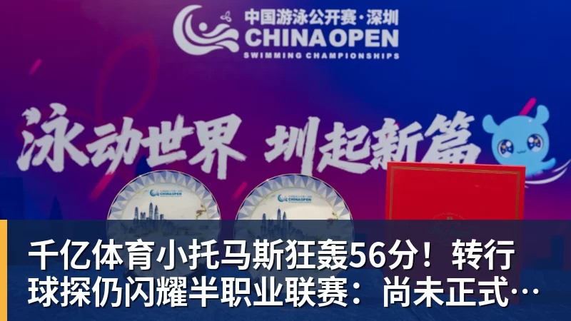 千亿体育记者:盖伊能脱离拐杖自己行走,进行一些强度不大的力量练习 - 千亿体育 - 千亿qianyi(中国)