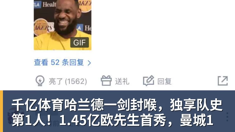 千亿体育惋惜！37岁阿森纳传奇重伤缺阵2个月 回西甲后前5轮造7球比肩伊布 - 千亿体育 - 千亿qianyi(中国)