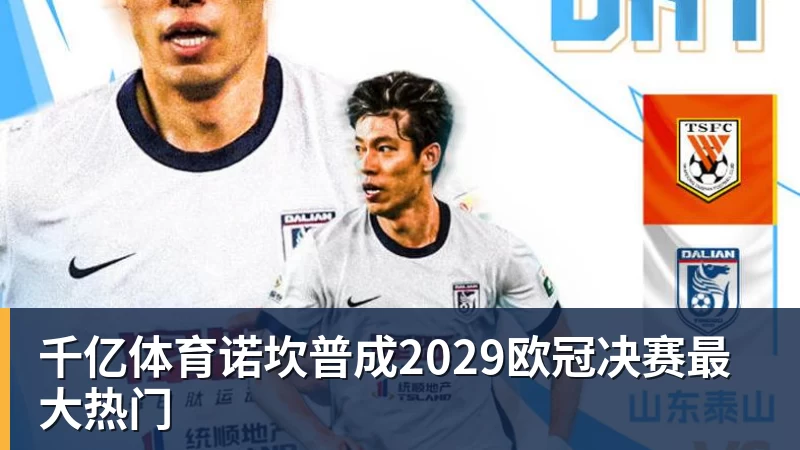 彩经前瞻：勒沃库森vs采列，看好主队三球优势获胜 - 千亿体育 - 千亿qianyi(中国)