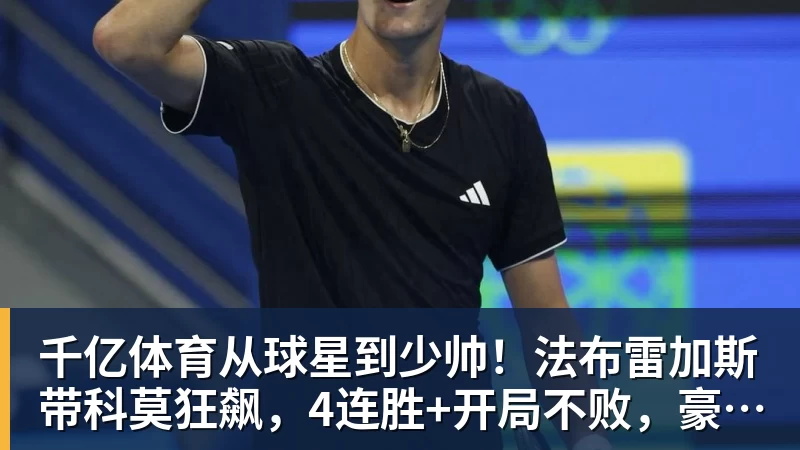 千亿体育对话西甲联盟高管：西班牙足球到底强在哪？ - 千亿体育 - 千亿qianyi(中国)