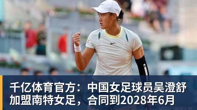 千亿体育专访西塞：“两次断腿后还能踢球，是我最大的骄傲” - 千亿体育 - 千亿qianyi(中国)