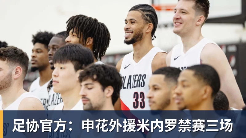 签了！不要1.5亿要600万！纯赌气！拒绝湖人！！ - 千亿体育 - 千亿qianyi(中国)