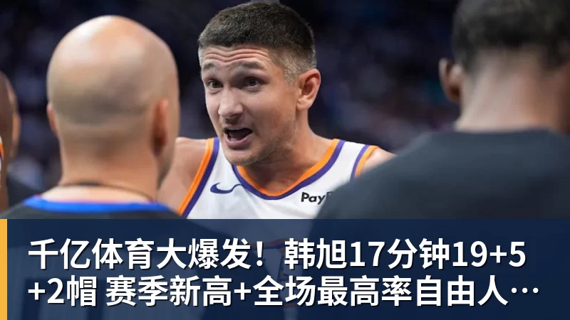 千亿体育国足亚运队vs朝鲜:张玉宁、王钰栋首发,毛伟杰、徐彬出战 - 千亿体育 - 千亿qianyi(中国)