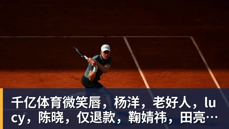 以热爱续新章，喀什少年谈“遗憾” - 千亿体育 - 千亿qianyi(中国)
