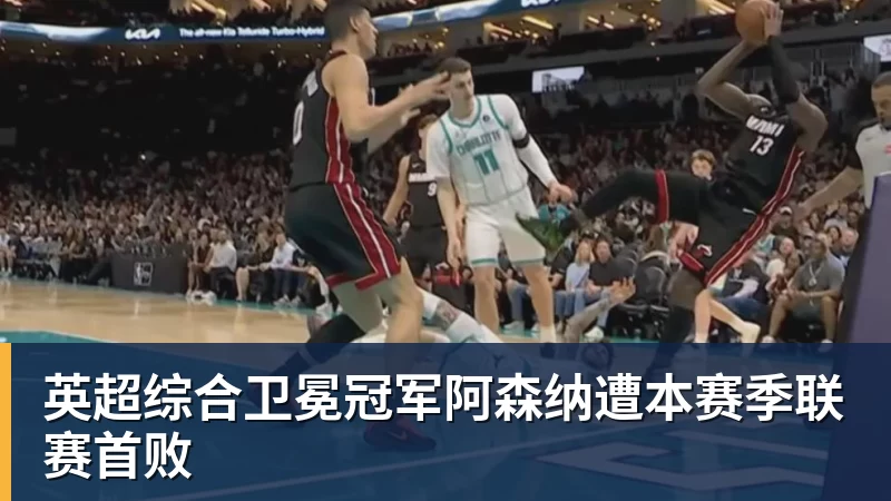 半全场分析:安德莱赫特主场抢先发力,客队难挡后程攻势 - 千亿体育 - 千亿qianyi(中国)