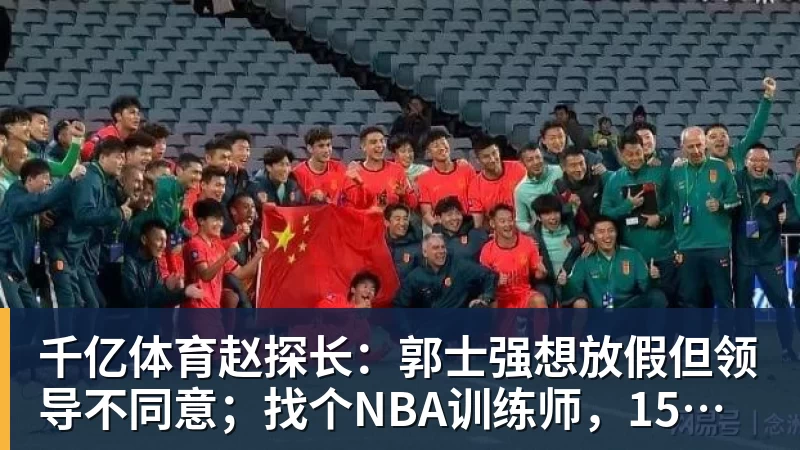 千亿体育最新世界排名:赵心童升至第一,小特下降4位,常冰玉飙升8位了 - 千亿体育 - 千亿qianyi(中国)
