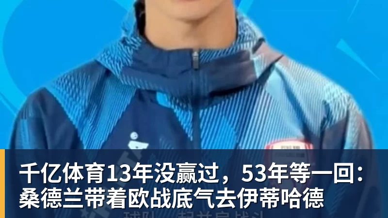 马卡报：尼科冈萨雷斯将会留在尤文图斯，马竞今夏无法签下他 - 千亿体育 - 千亿qianyi(中国)