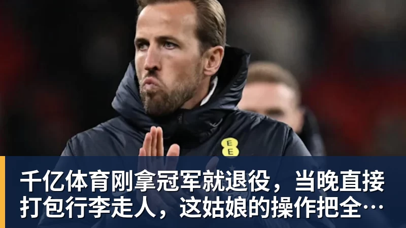 费迪南德：利马是脚下最好的中卫曼联不会争冠，阿森纳是冠军 - 千亿体育 - 千亿qianyi(中国)