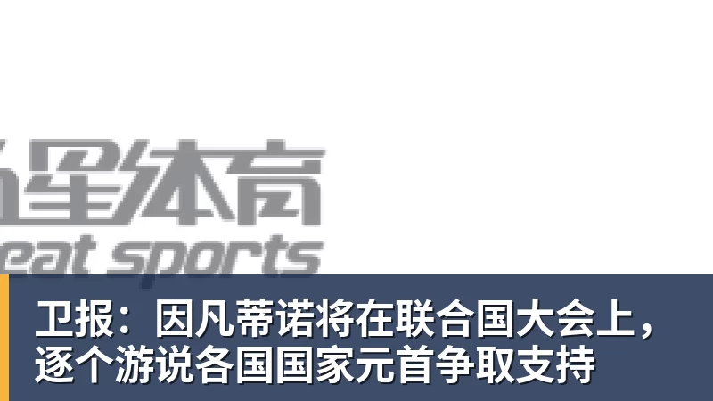 千亿体育杨毅：不管是杨鸣，还是杜锋，都不会接手男篮 - 千亿体育 - 千亿qianyi(中国)