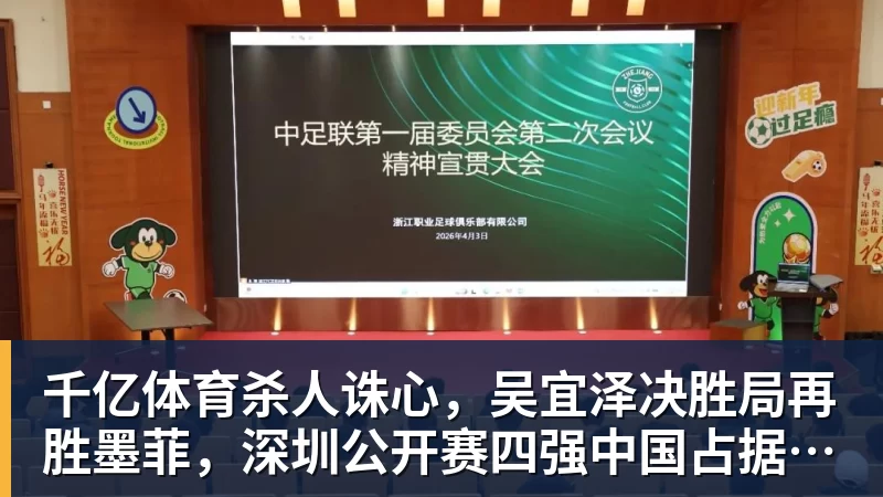 中国原始创新打出「关键一球」，银河通用铸就AstraTennis时刻 - 千亿体育 - 千亿qianyi(中国)