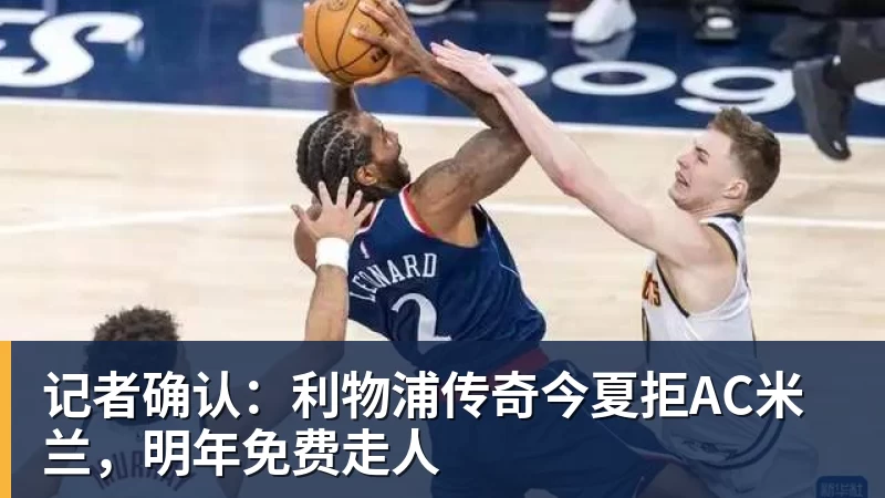 千亿体育失误致丢球!1.3亿巨星不满被换+摊手质问穆帅,他下场后皇马大逆转 - 千亿体育 - 千亿qianyi(中国)