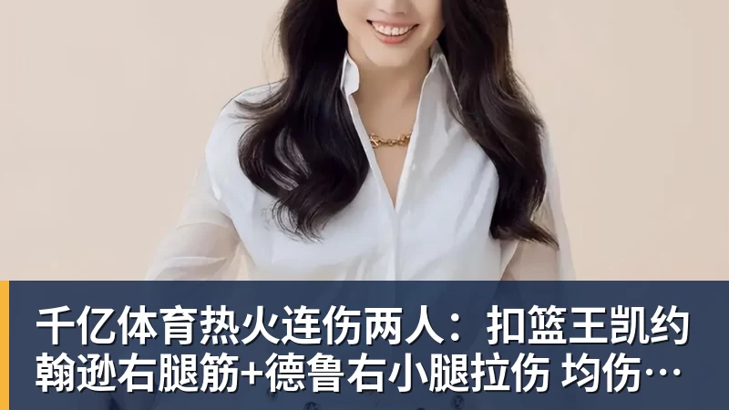 千亿体育姚明被迫辞职？媒体人爆料：全是路线博弈，一方想再请外教，一方只认郭士强！ - 千亿体育 - 千亿qianyi(中国)