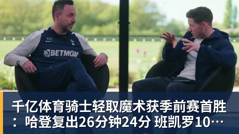 千亿体育19岁天才34分钟戴帽！AC米兰4 - 千亿体育 - 千亿qianyi(中国)